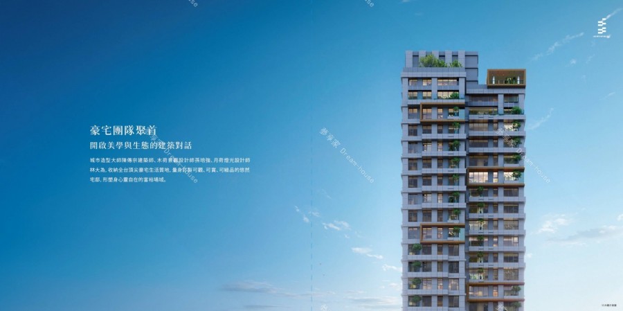 遠雄建設|承德路新案| 齊興_緻北投區建案實景圖-夢享家