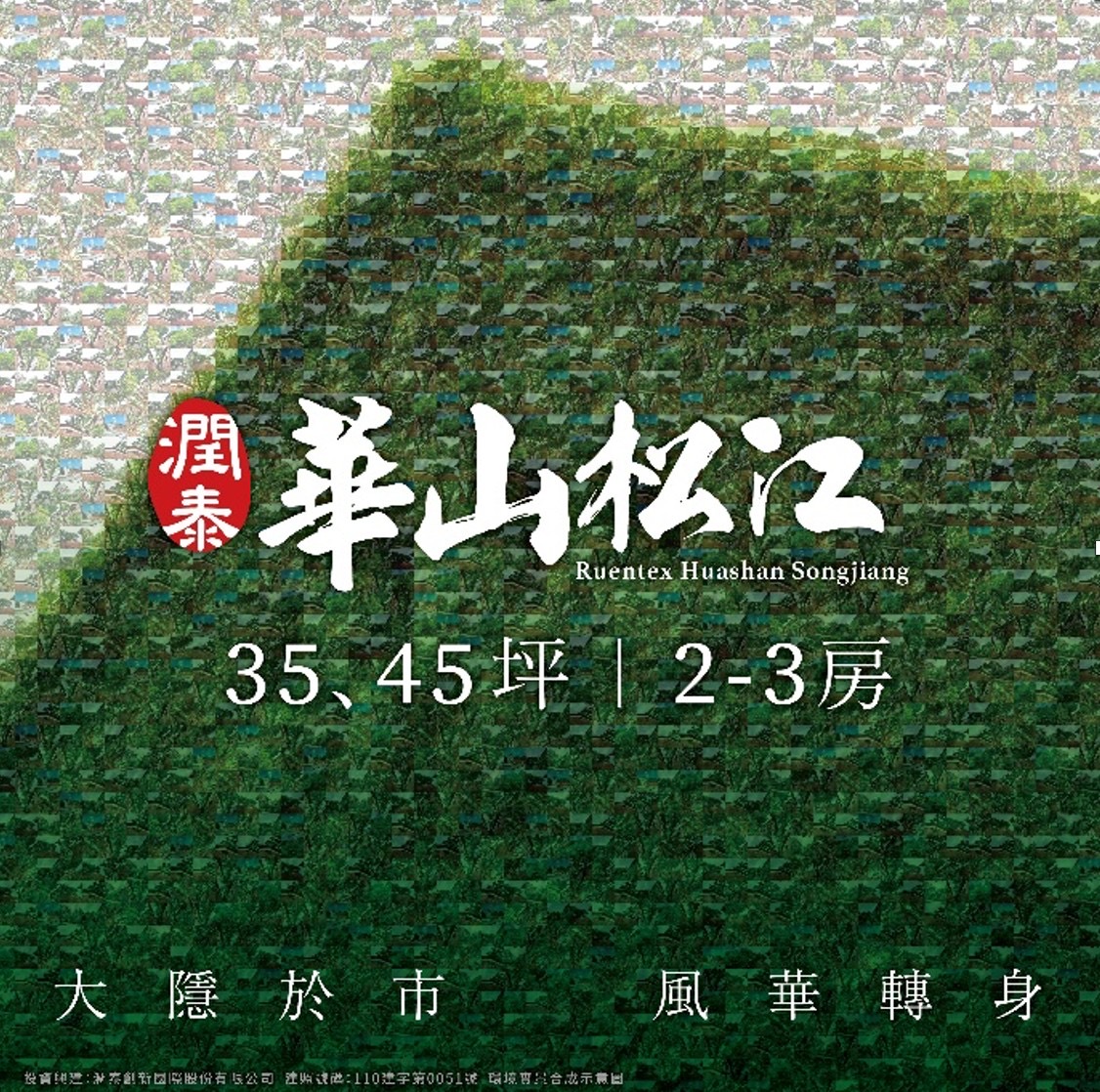 板橋江翠D區「立信雙星」首付3%，最易入手的板橋捷運宅